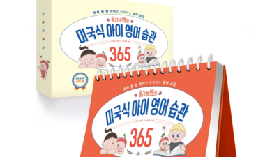 📢 놓치면 후회! 올리버쌤 영어, 우리 아이 첫 영어템으로 딱! ✨