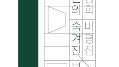 이중섭 은지화 모음집: 득템 기회 놓치지 마세요! ✨